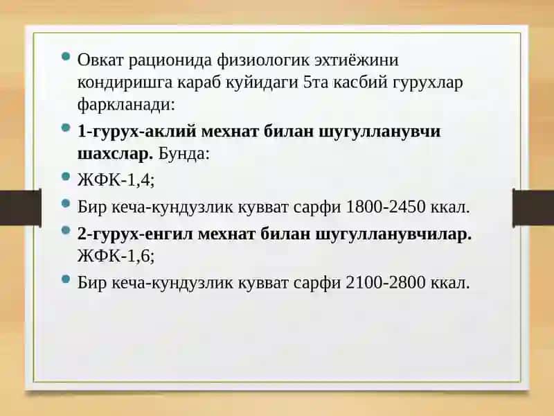 Тиббиётда овкатланиш назарияси. Пархез столлари . Ovqatlanish nazariyasi. Parxez stollari 3