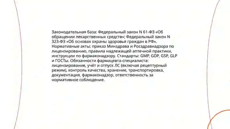 Донаева Мафтуна Фармация 208А 3