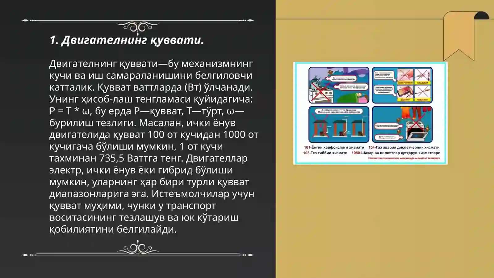 Техник шароитлар буйича канака двигател танланади? 3