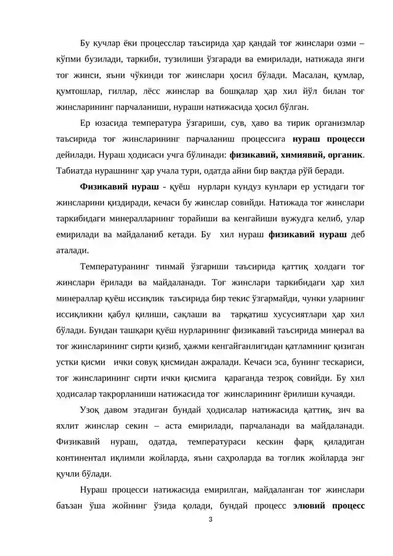 ЕРНИНГ СИРТҚИ ДИНАМИК ЖАРАЁНЛАРИ 3