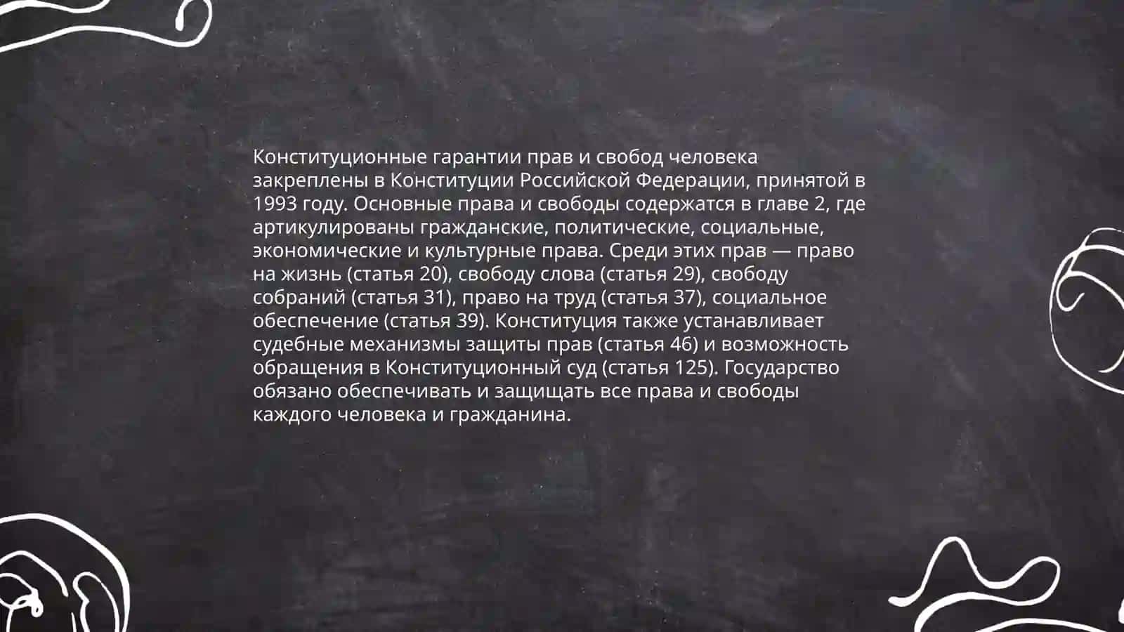Создание гарантий прав и свобод человека в новом Узбекистане 3