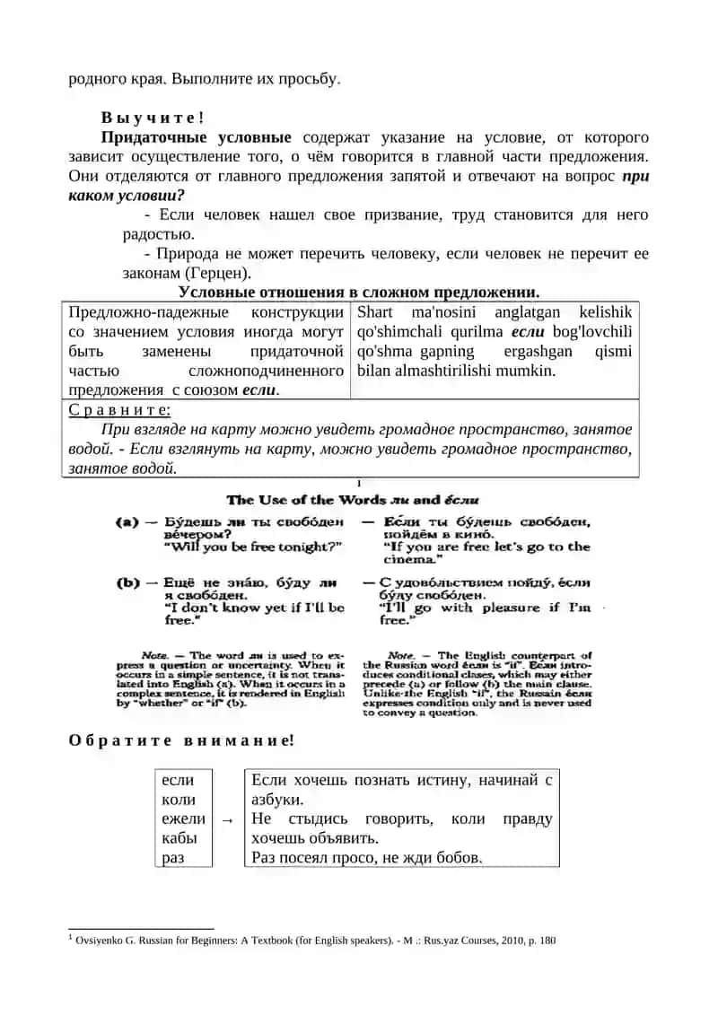 Охрана природы - наш долг 3
