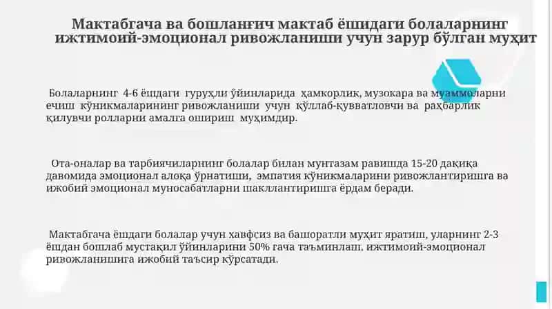 Maktabgacha va boshlanʻich maktab yoshidagi bolalarning ijtimoiy-emotsional rivojlanishi zarurligi 3