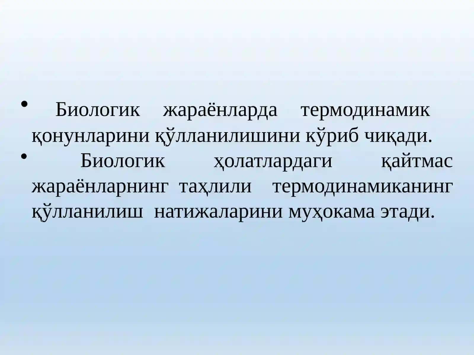 Биологик системалар термодинамикаси 3
