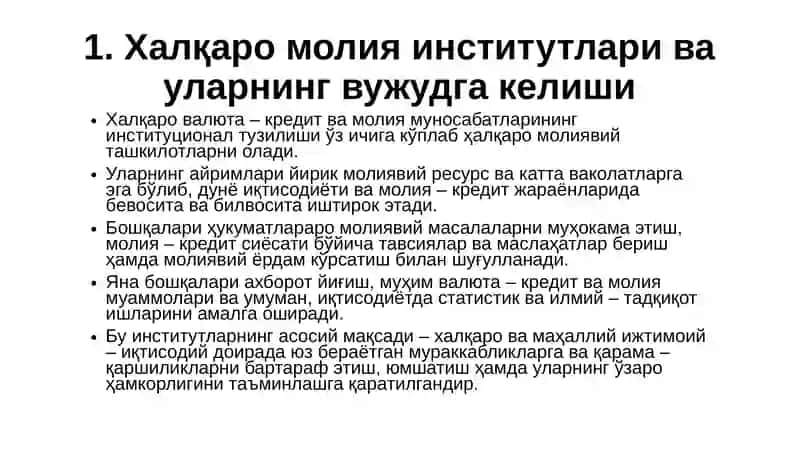Халқаро молия институтлари, уларнинг мақсади ва функциялари 3