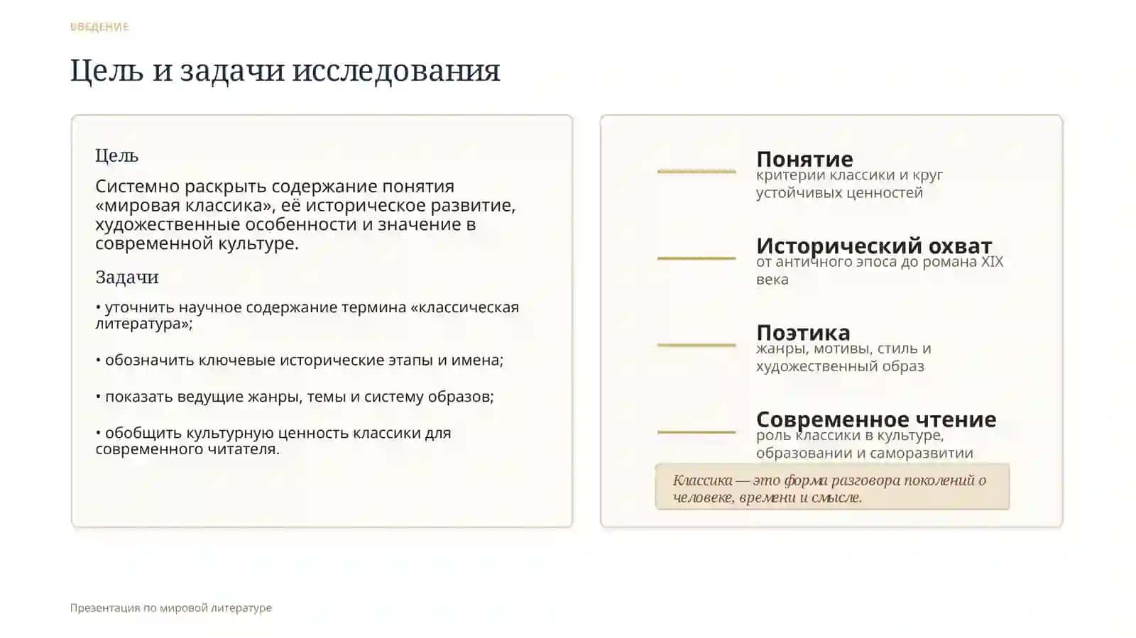 Классика мира 3