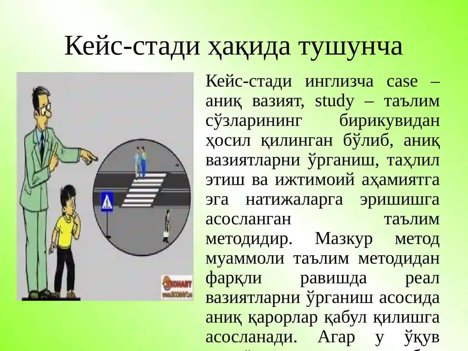 ЗАМОНАВИЙ ТЕХНОЛОГИЯЛАРКЕЙС-СТАДИ: НАЗАРИЯ ВА АМАЛИЁТ 3