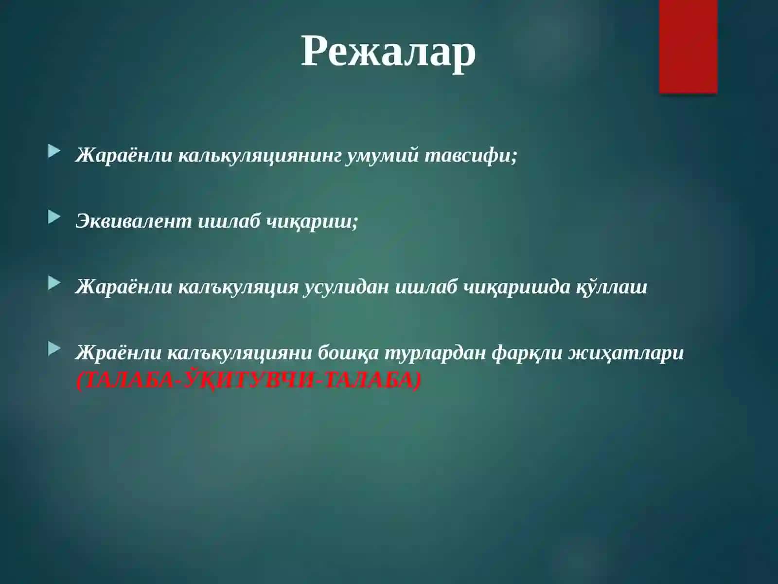 ЖАРАЁНЛИ КАЛЬКУЛЯЦИЯ ҚИЛИШ УСУЛИ 3