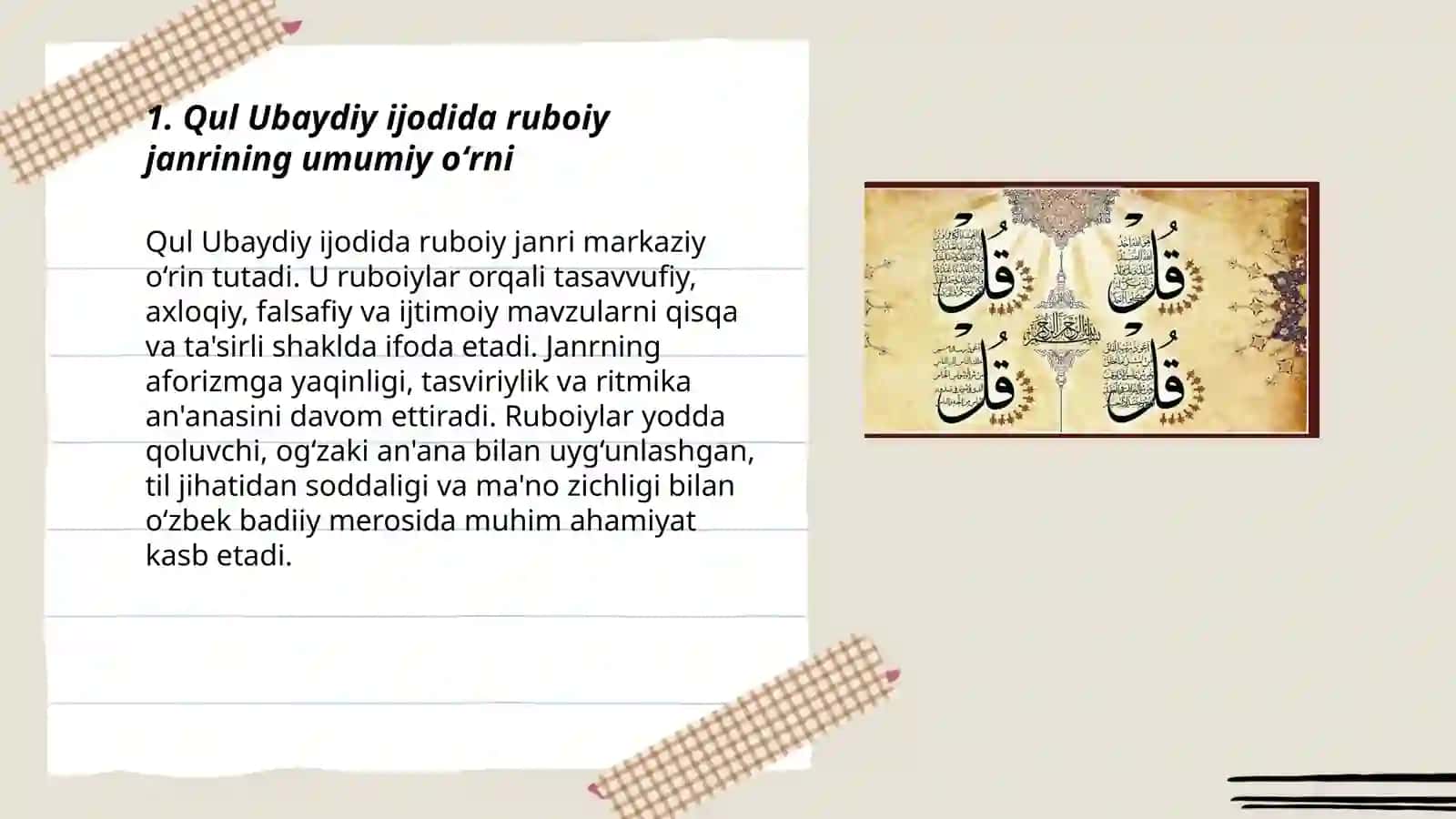 Qul Ubaydiy ijodida ruboiy janrining oʻrni 3