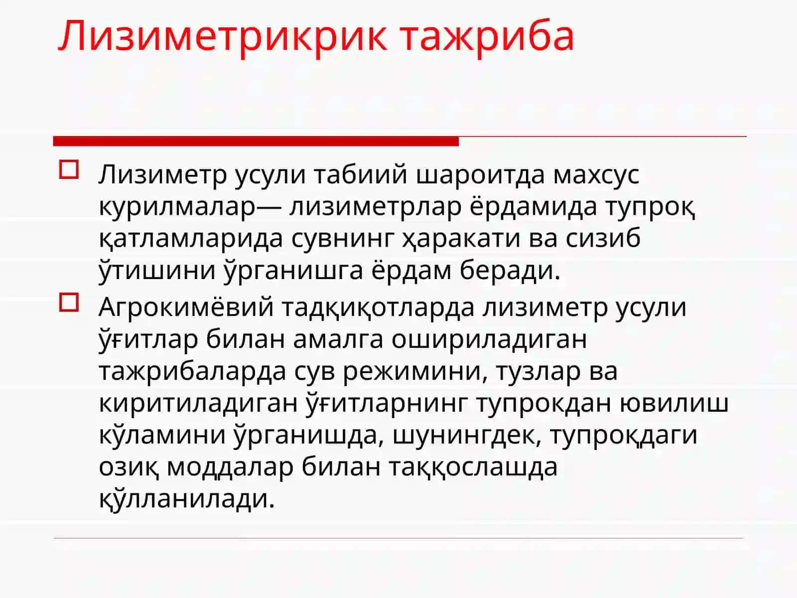 Дала тажрибалари 3