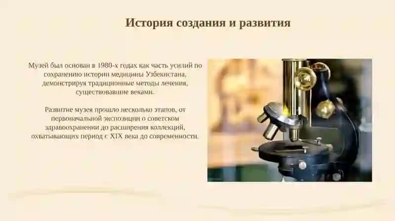 Музей здравоохранения Узбекистана 3