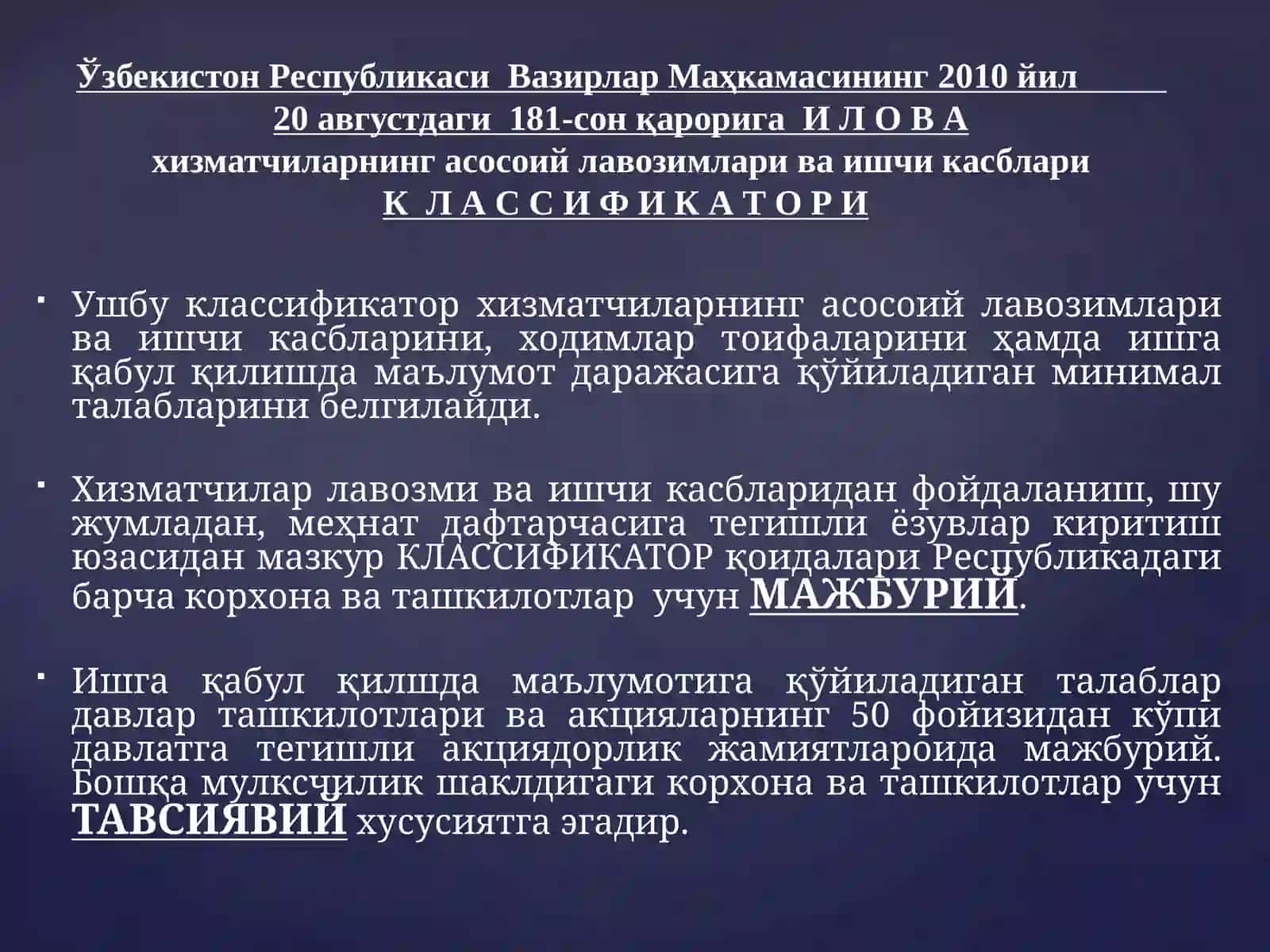 МЕҲНАТ ШАРТНОМАСИ ТУШУНЧАСИ ВА МЕҲНАТ ШАРТНОМАСИГА ЎЗГАРТИРИШ КИРИТИШ ТАРТИБИ 3