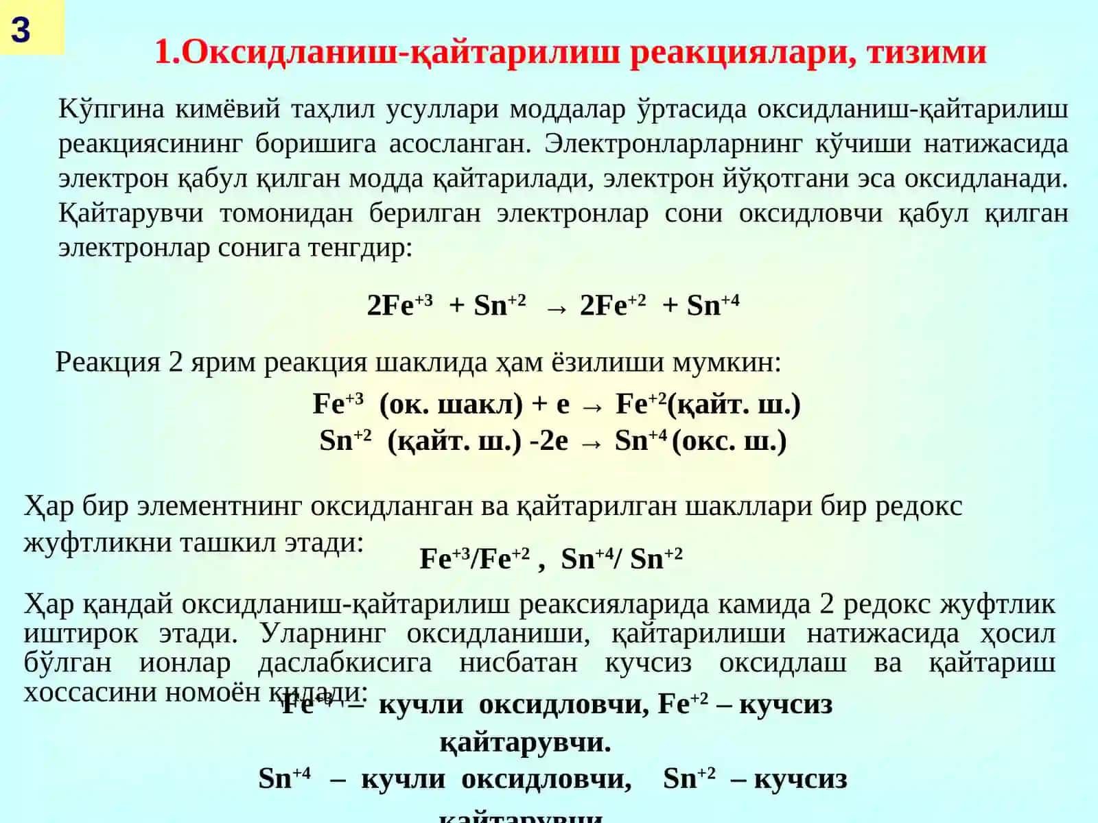 Кимёвий тизимда оксидланиш-қайтарилиш мувозанати ва унга таъсир этувчи омиллар. Нернст тенгламаси 3
