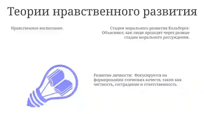 Нравственное воспитание студентов 3
