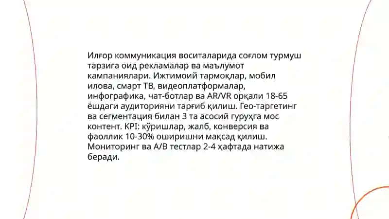 Замонавий коммуникация воситалари 3