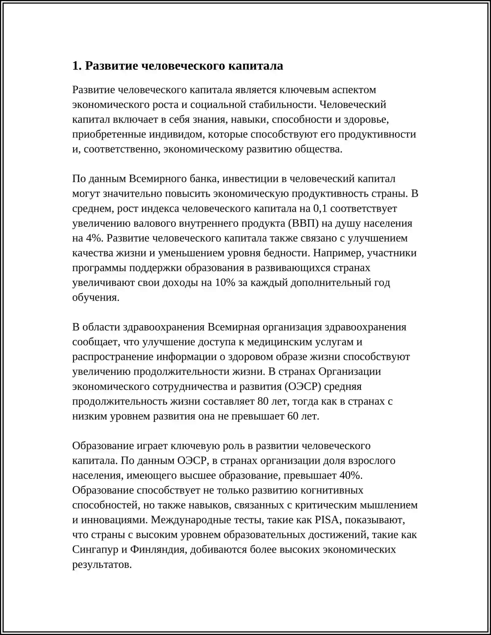 ОСНОВАНЫЕ ПРЕАРИТИТИТ СТРАТЕГИ УЗБЕКИСТАН-2030 3