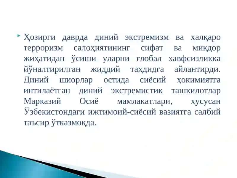 Диний экстремизм ғоялари ва уларнинг жамиятимиз учун хавфи 3