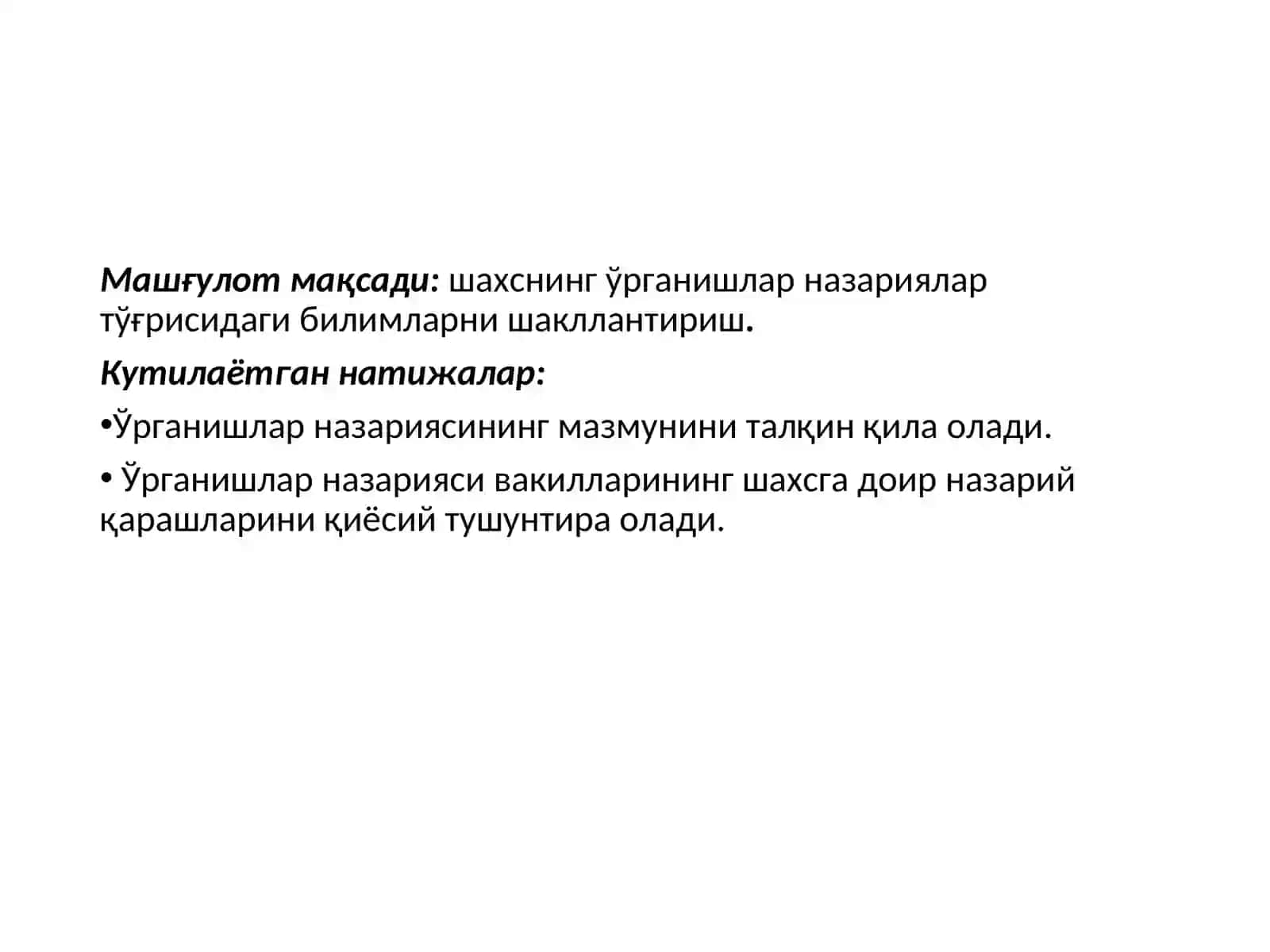 ЎМУМИЙ ПСИХОЛОГИЯ(ШАХС ПСИХОЛОГИЯСИ) 3