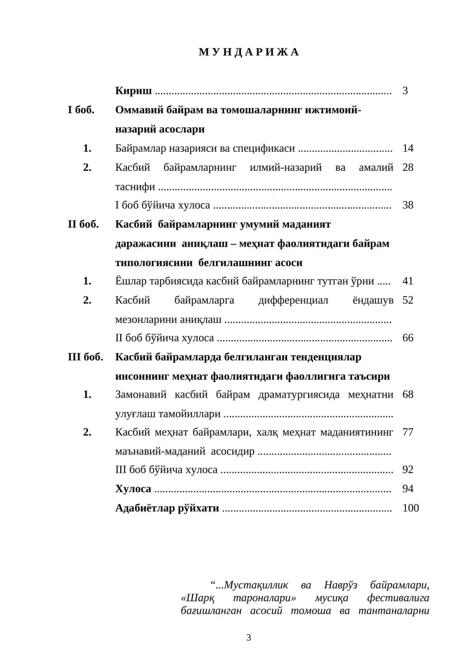Ёшлар тарбиясига касбий байрамлар орқали дифференциал ёндошув мезонлари мавзусидаги Битирув малакавий иши 3