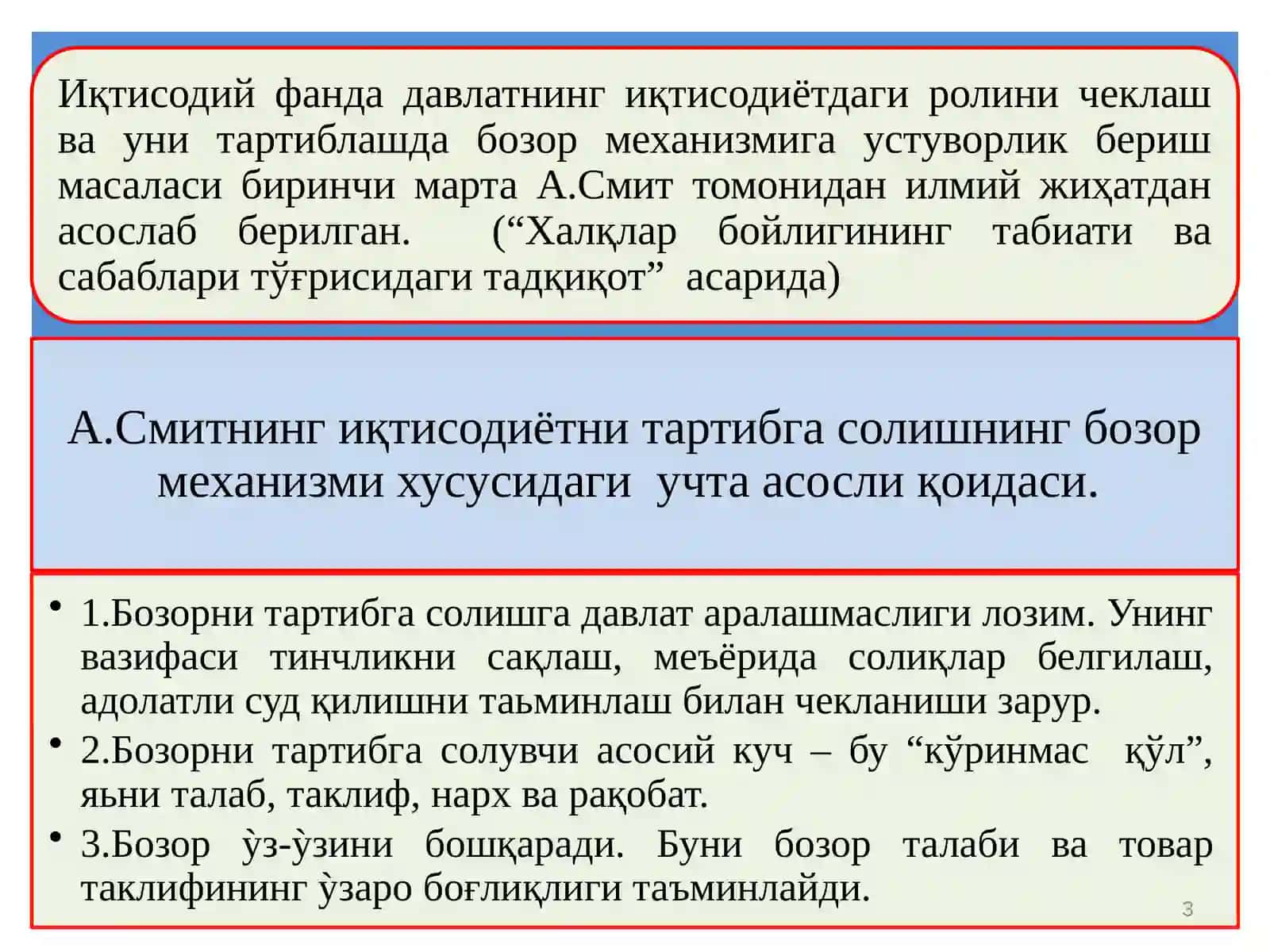 Миллийхужаликдамакроиқтисодий мувозанатликнитаъминлабборишваунингсамаралифаолиятқилишига эришишиқтисодиётни тартибгасолишнизарурқилиб қỳяди 3