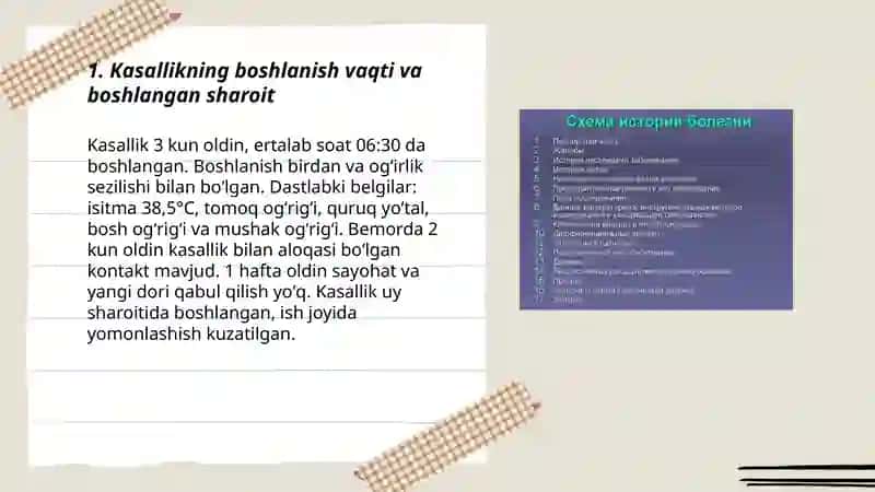 История настоящего заболевания 3