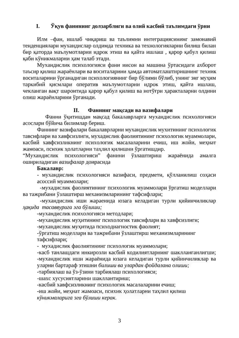 Мухандислик Психологияси фани бўйича 3