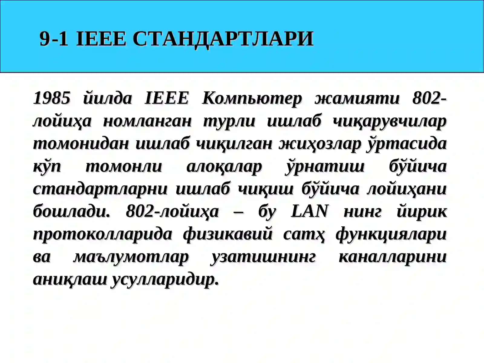 Симли локал тармоқларнинг тавсифи: Ethernet 3