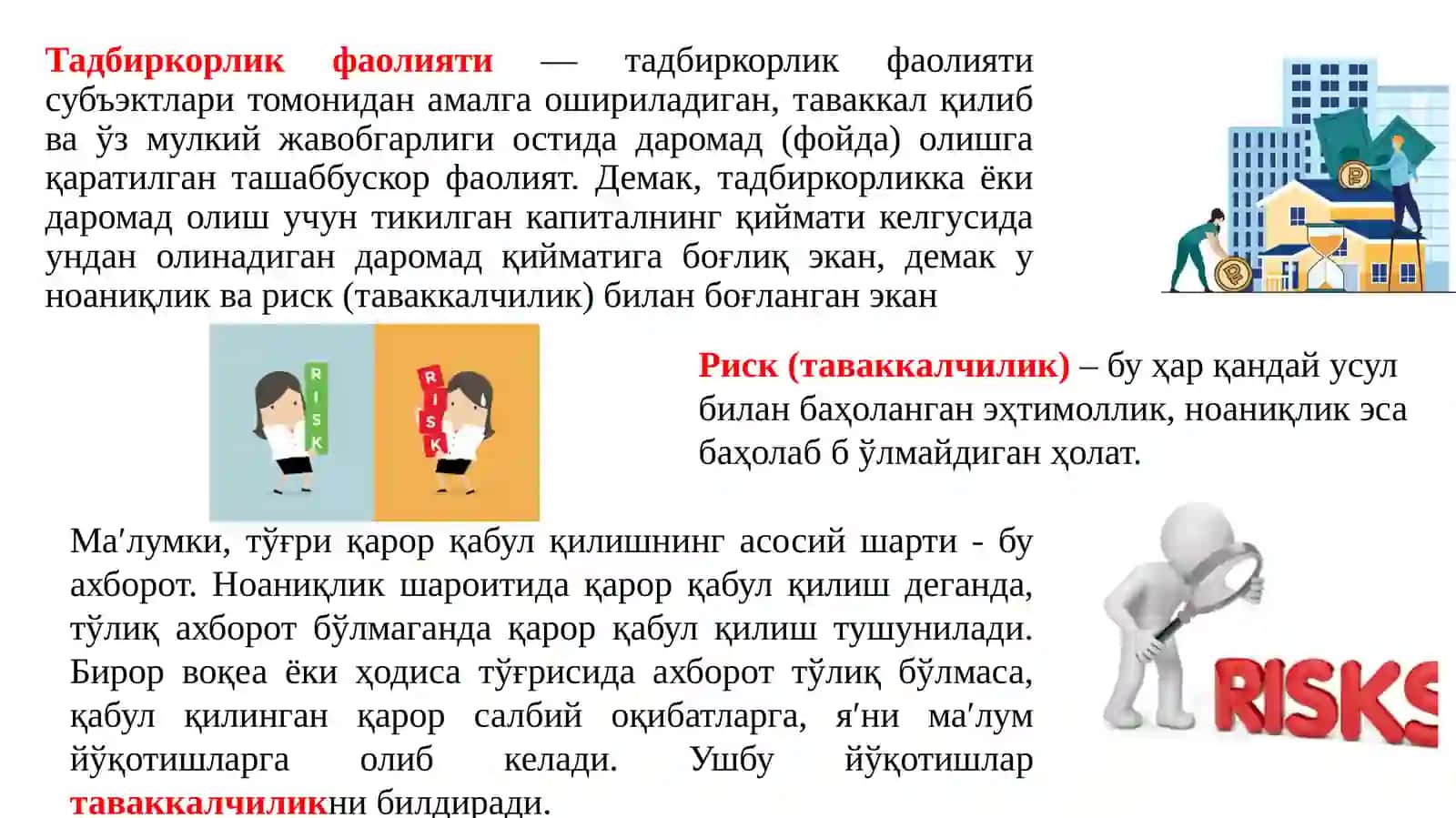 Микроиқтисодиёт фани 3