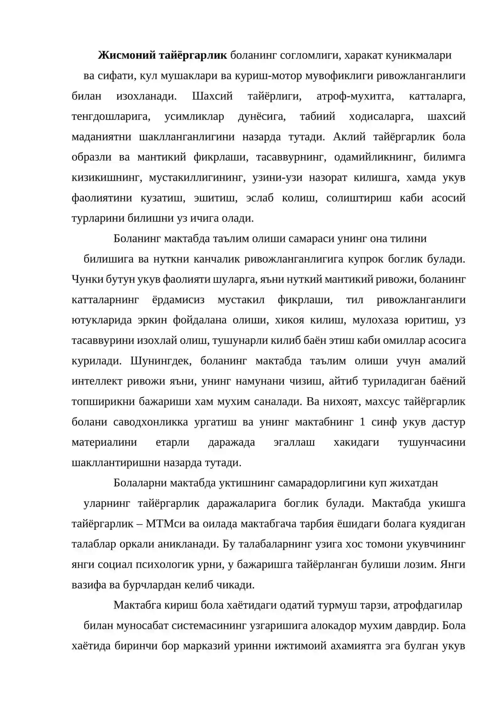 Болаларни мактаб таълимига тайёргарлиги 3
