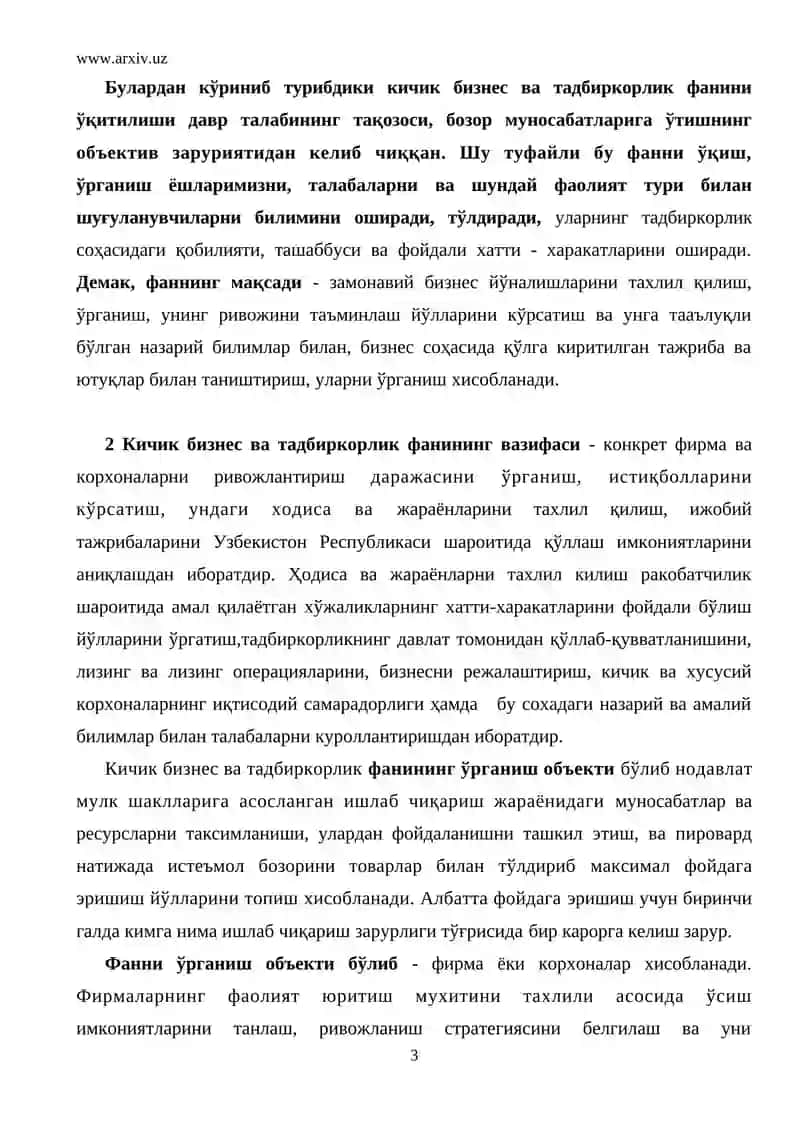 Фаннинг моҳияти, уни ўрганишнинг объектив зарурияти ва аҳамияти 3