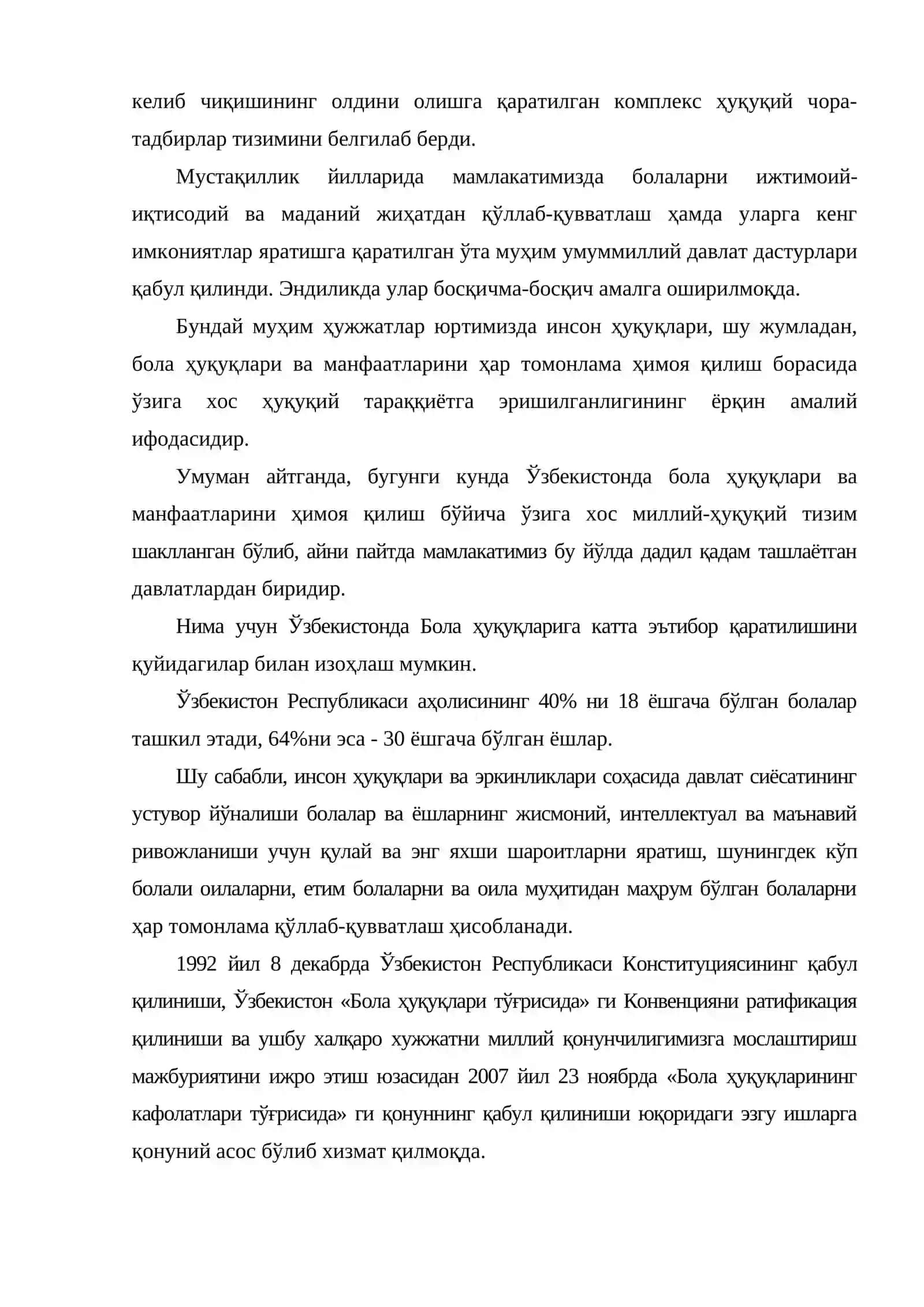 Бола ҳуқуқлари кафолатларининг халқаро ва миллий ҳуқуқий асослари 3