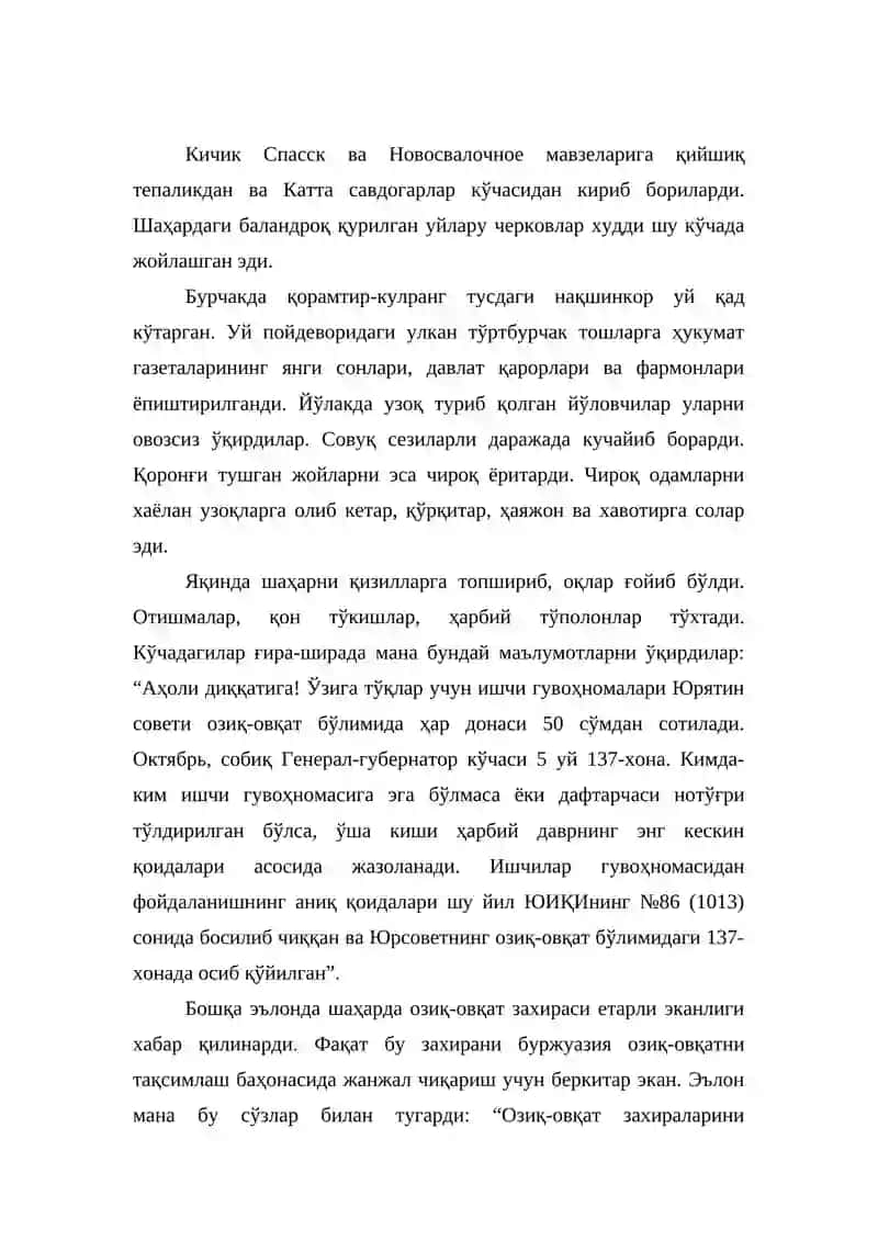 Доктор Живаго 3