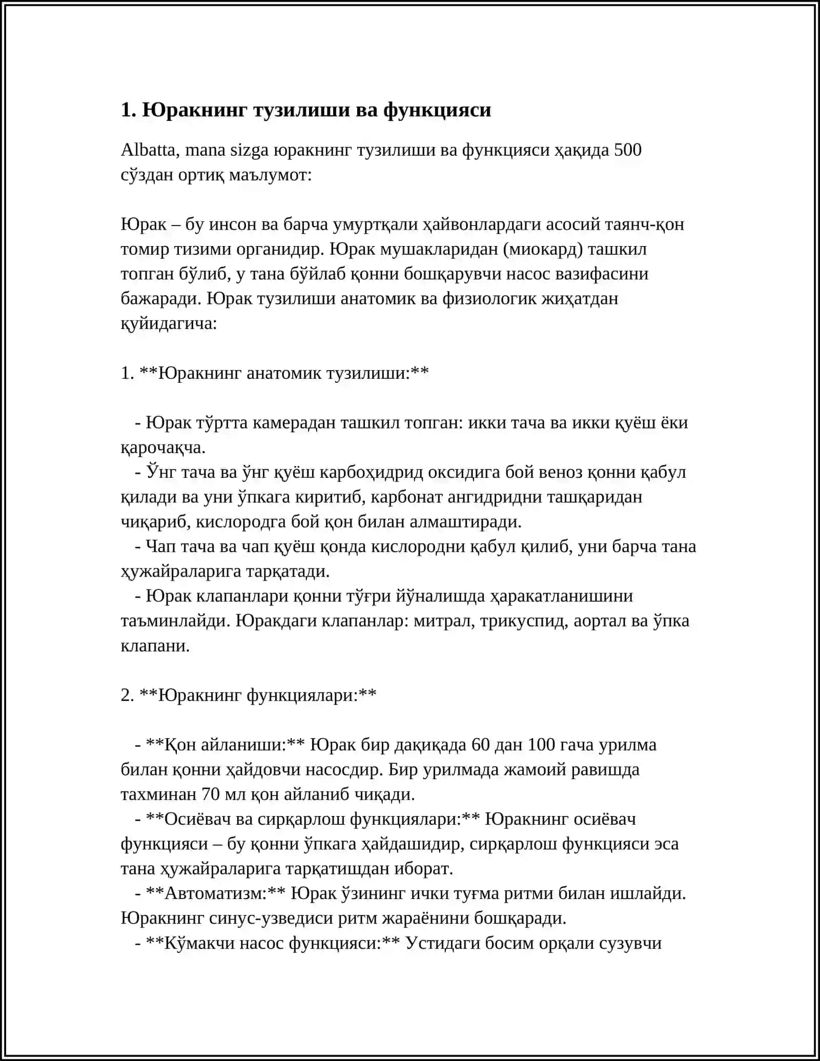 МИЯНИ ҚОН БИЛАН ТАЪМИНЛАНИШИ 3