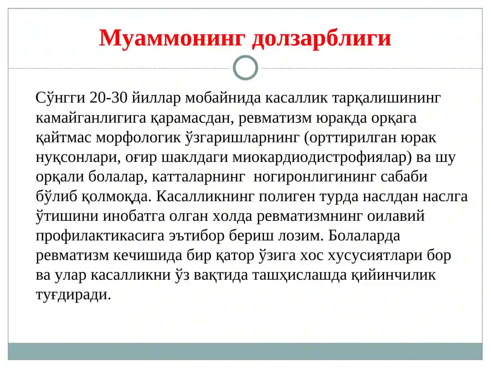ЎТКИР РЕВМАТИК ИСИТМАACUTE RHEUMATIC FEVER 3
