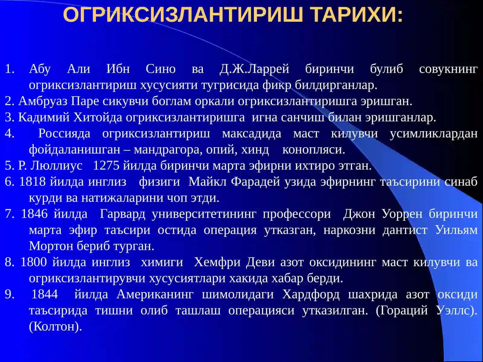Анестезиология ва реанимация асослари 3