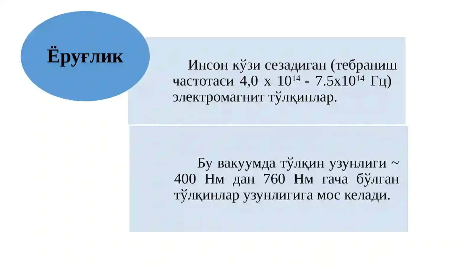 ЁРУҒЛИК ВА БОШҚА АБИОТИК ОМИЛЛАРНИ ҲАШАРОТЛАРГА ТАЪСИРИ 3