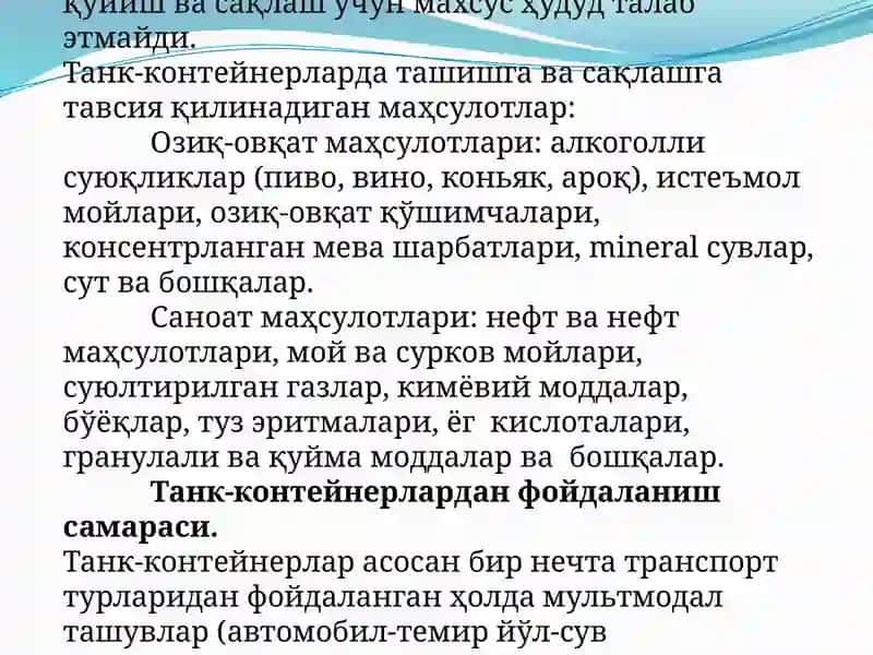 Танк-контейнерлар таълими 3