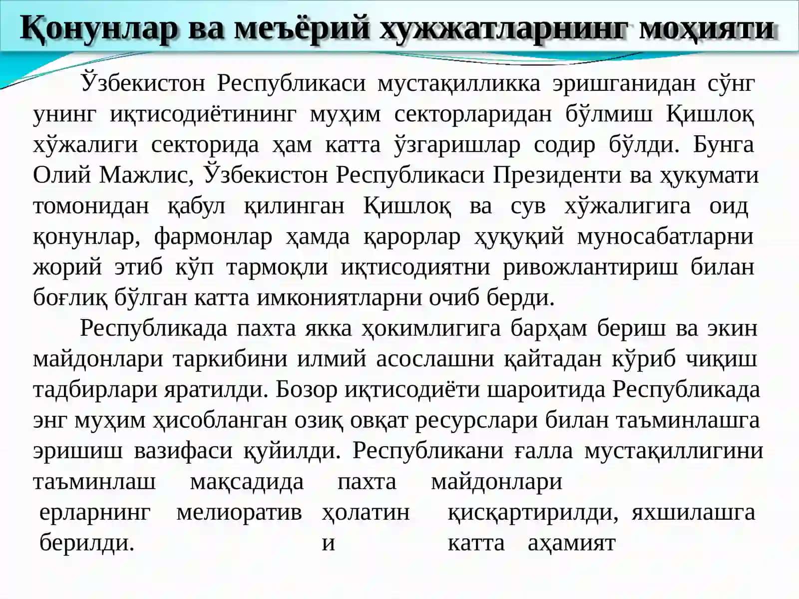 Сув хўжалиги ва мелиоратсия соҳасига оид қонунлар ва меъёрий ҳужжатлар 3
