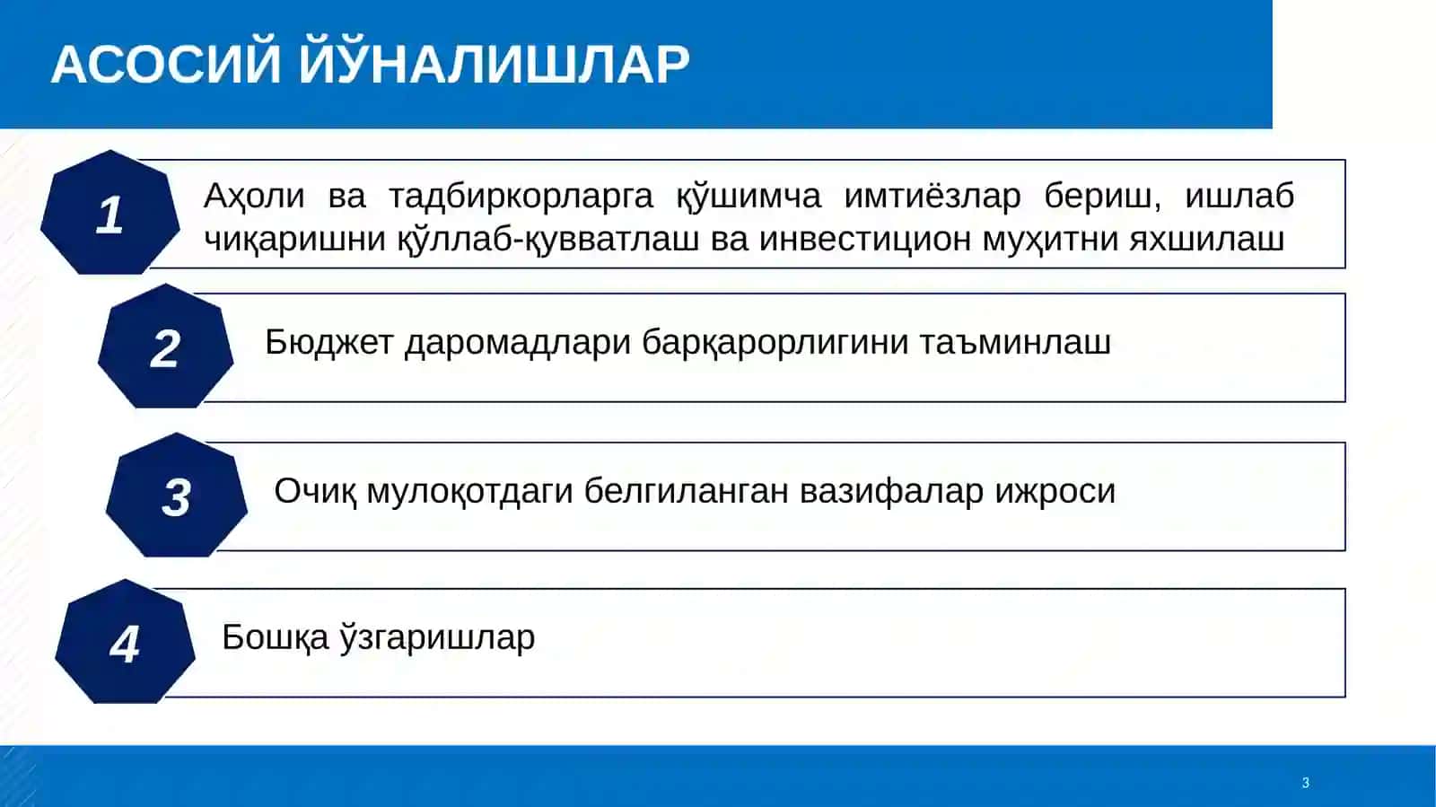 Солиқ ва бюджет сиёсатининг 2026 йилга мўлжалланган асосий йўналишлари 3