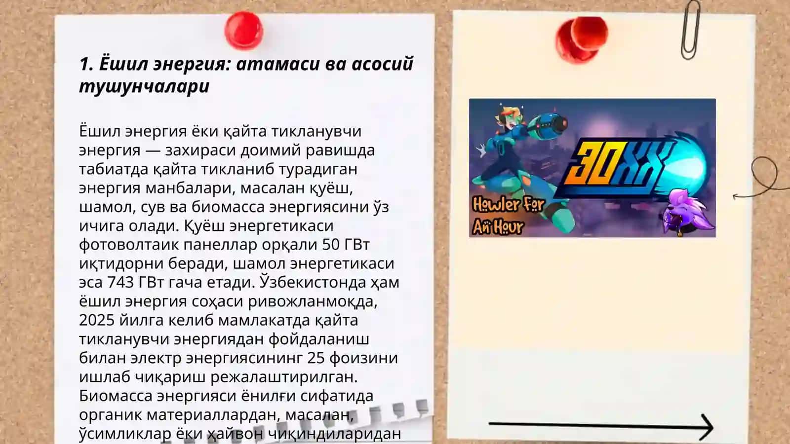 Ёшил энергия: атамаси ва асосий тушунчалари 3