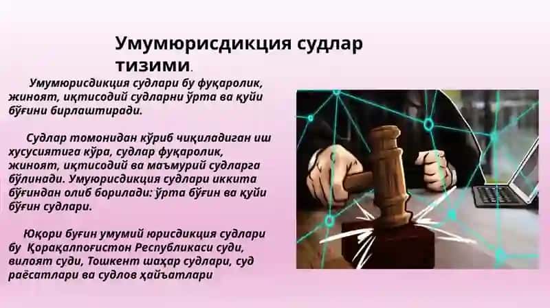 Умумий юрисдикция судлар тизими 3
