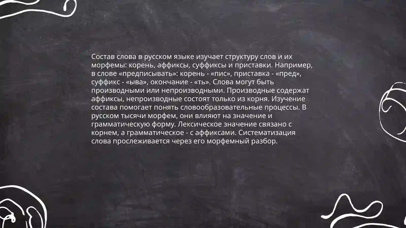 Окончания и Основа 3