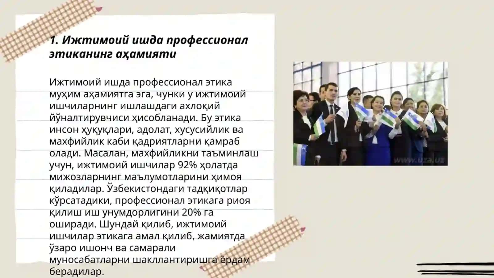 Ижтимоий ишнинг касбий этикаси 3