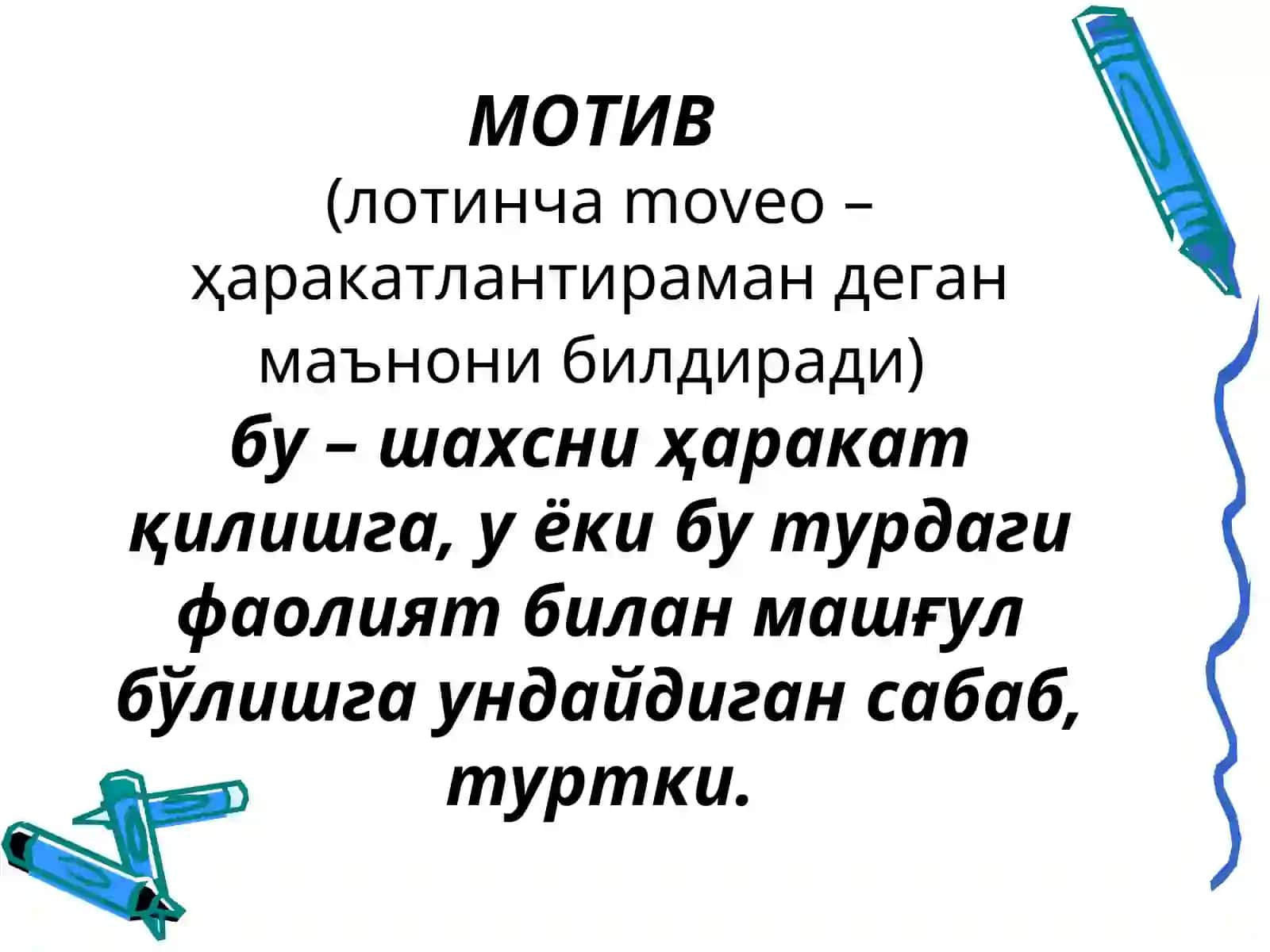 Ўқувчиларни ўқув-билув фаолиятига мотивлаштиришда ўқитувчи маҳорати 3