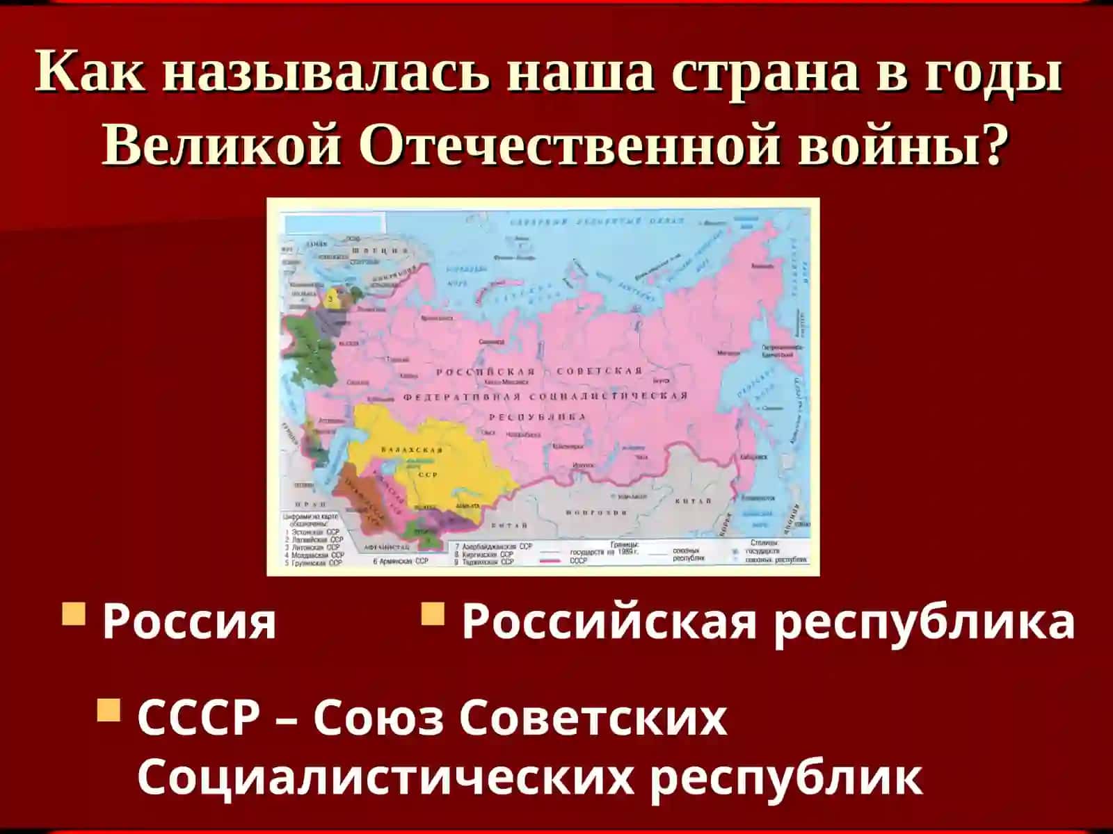Великая Отечественная война Викторина 3