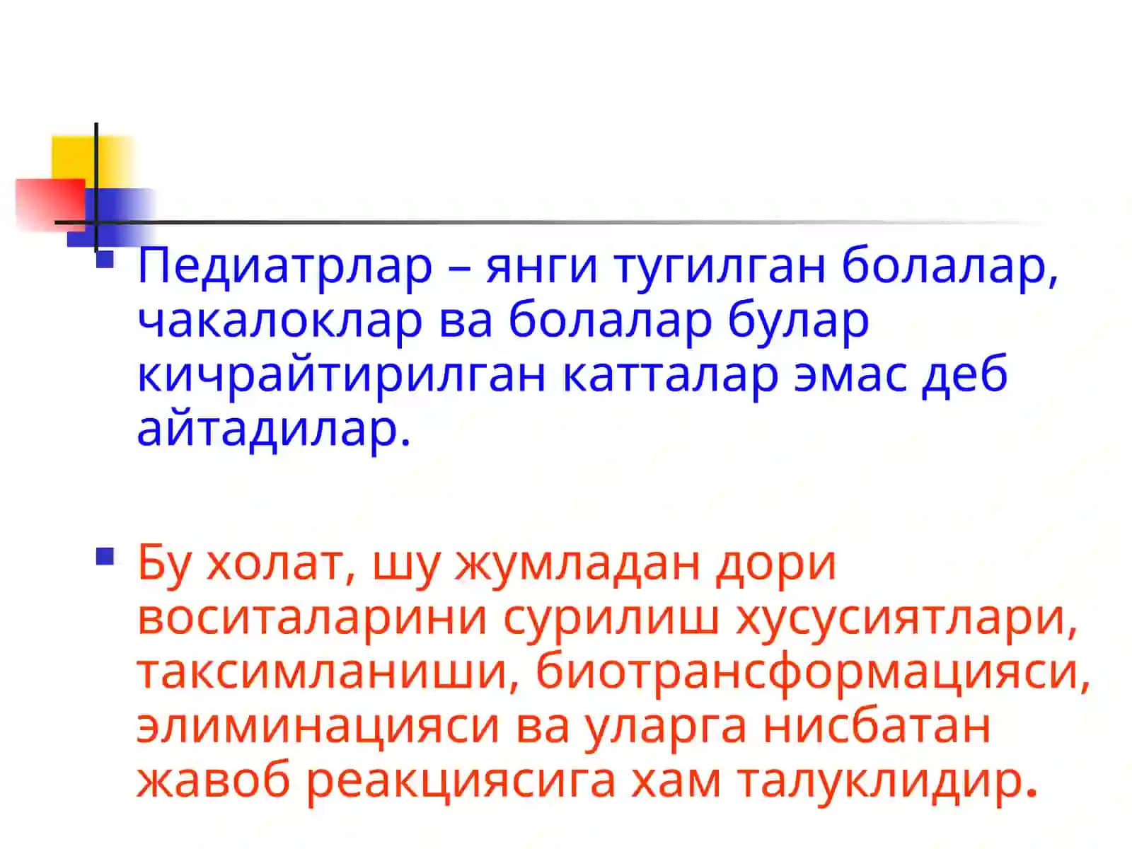 Бола организмини морфофункционал ривожланишини хусусиятлари 3