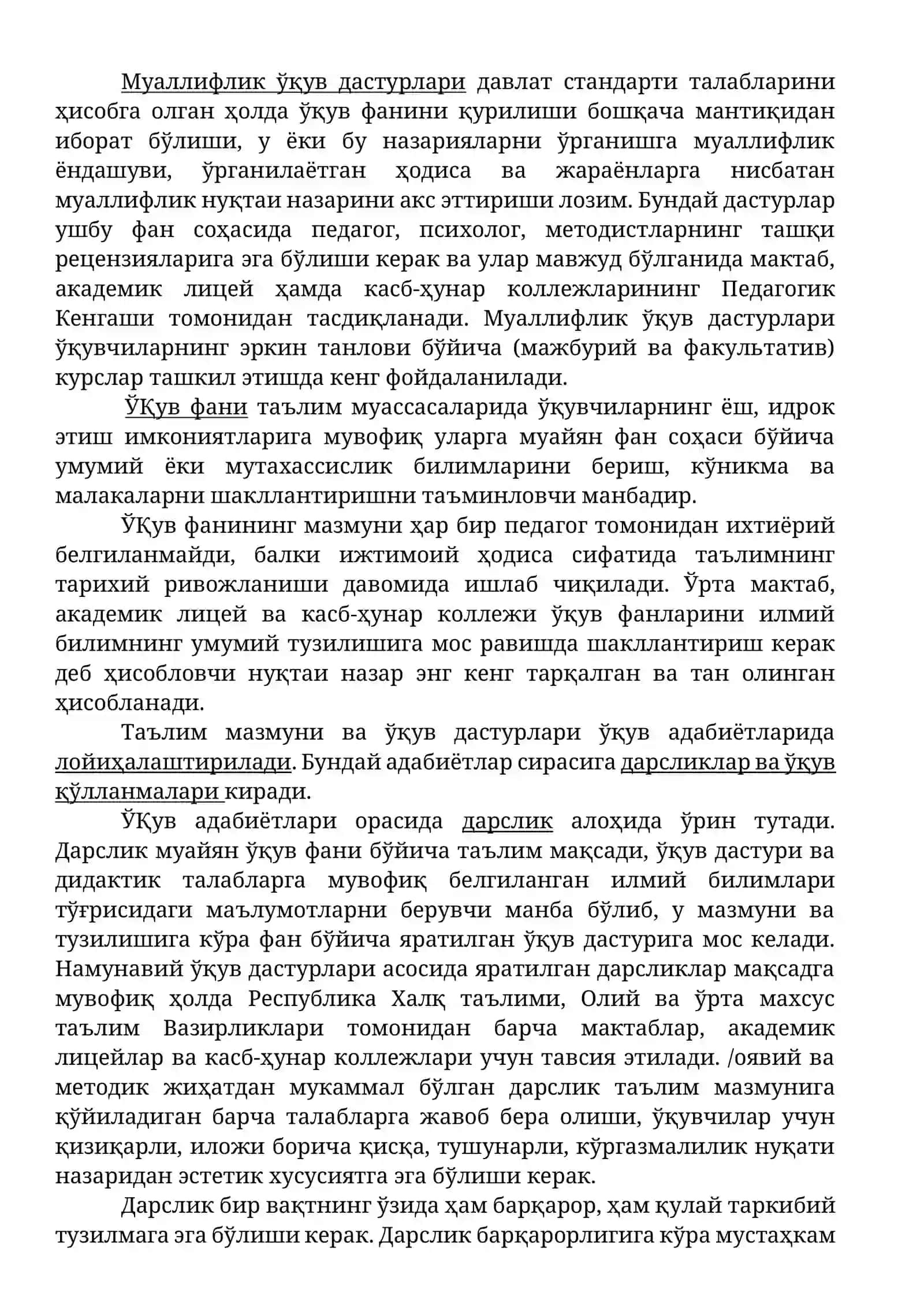 Таълим мазмунини белгиловчи меъёрий ҳужжатлар 3