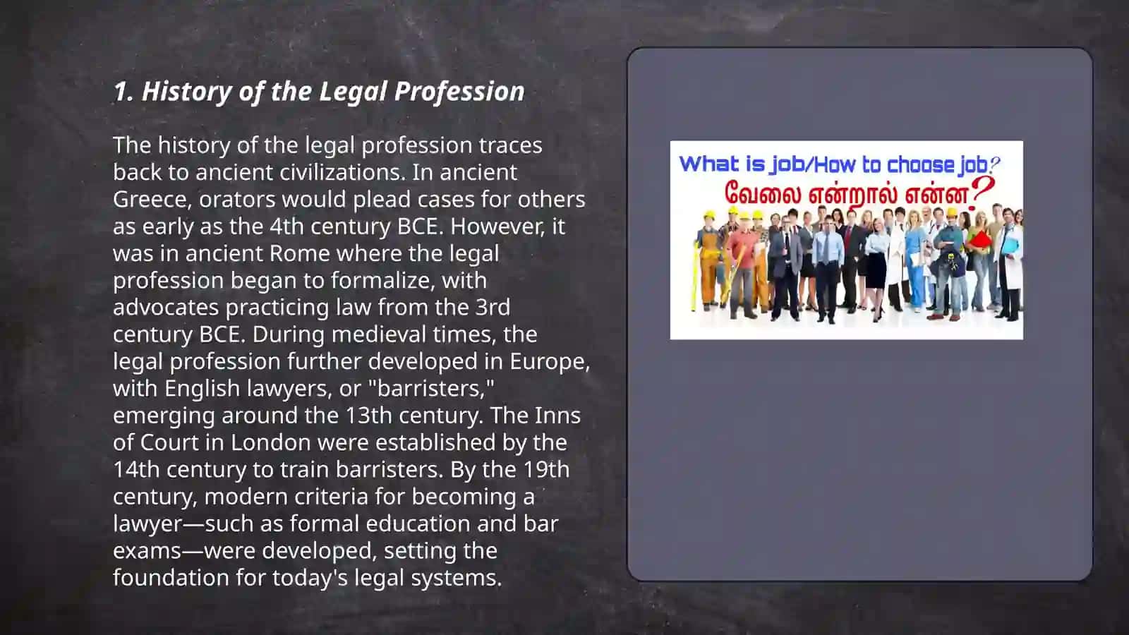 History of the Legal Profession 3