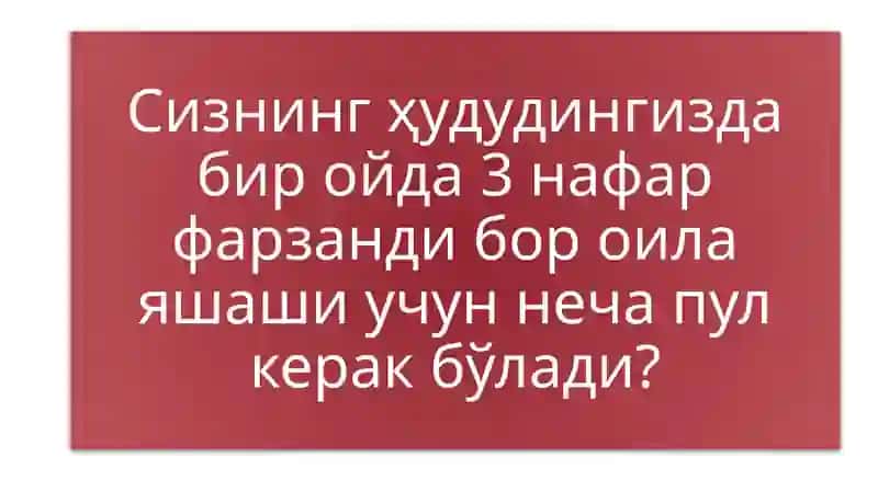 ИСТЕЪМОЛЧИ ТАНЛОВИНАЗАРИЯСИ 3