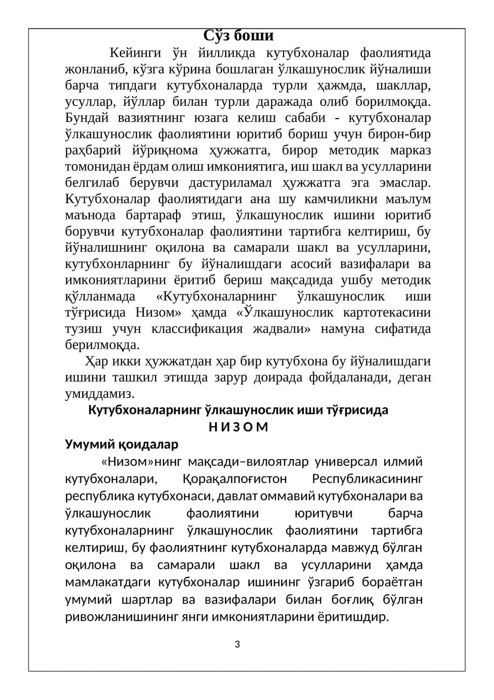 Фориш туман ахборот-кутубхона маркази ахборот-библиография 3